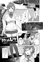 おじさんレンタ case.秋山あかりのイメージ画像