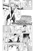 たねも仕掛けもありません！のイメージ画像