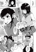 欲求えすかレイトのイメージ画像