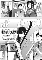 ひみつのセクソフォンのイメージ画像