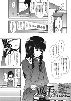 鬼手-オニノテ- 前編のイメージ画像