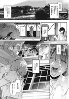 キンギョバチ 第一話の表紙