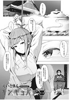 キンギョバチ 第三話のイメージ画像