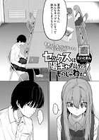 セックスは陽キャだけのものじゃねぇ!のイメージ画像