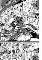 触手トラップ 孕めよ乙女【単話】のイメージ画像