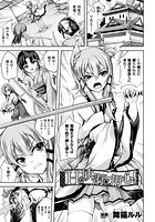 Hな妖術にご用心！【単話】のイメージ画像