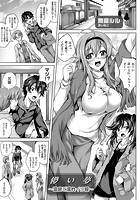 儚い夢 ～温泉で濡れイク膣～のイメージ画像