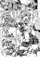 女騎士催●調教地獄【単話】のイメージ画像