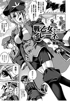 戦乙女イレーネ ～蟲に支配された王女～【単話】のイメージ画像