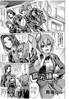 腐れ縁 ~淫らに乱れた関係値~のイメージ画像