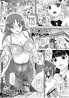 ボクの初めてあげちゃうののイメージ画像