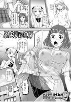 ふたなり性体エステのイメージ画像