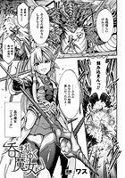 呑まれゆく魔女【単話】のイメージ画像