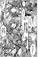 淫堕の戦女神クレイアのイメージ画像