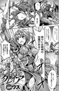 淫堕の戦女神クレイアのイメージ画像