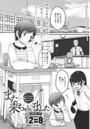 また…来ちゃいました…のイメージ画像