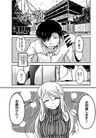 ユガミ愛のイメージ画像