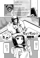 モチツモタレツのイメージ画像