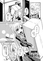 MY（妹）ドールのイメージ画像