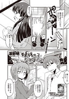 妹が残念な子になってしまった 第5話のイメージ画像