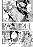 ワタシの言うことがキけないの！？のイメージ画像