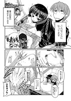 妹が残念な子になってしまった 第2話の表紙