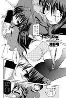 ゆうひの秘密 番外編のイメージ画像