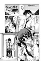 ゆうひの秘密 第2話のイメージ画像