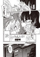 シロクロLOVER（1）の表紙