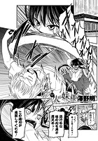 9人の妹様 第5話 「諸刃・忍」の表紙