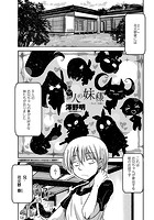 9人の妹様 第4話 「初穂」のイメージ画像
