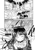 9人の妹様 第3話 「銀色」の表紙