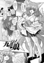 九尾の娘【単話】のイメージ画像