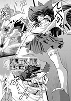 退魔巫女 月葉 白濁の禊ぎ【単話】の表紙|成年コミックデータベース