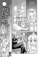 月のあかりで逢いにきてのイメージ画像