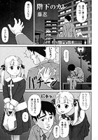 階下のカレのイメージ画像