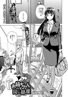 お姉ちゃんと同じ部屋のイメージ画像