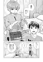 かずまさんの秘密基地のイメージ画像