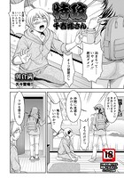 特攻千春姉さんのイメージ画像