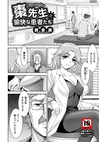 棗先生と愉快な患者たちのイメージ画像