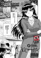 ほぐし屋錠一郎のイメージ画像
