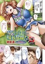 チアガール場外乱闘!?のイメージ画像