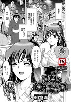 夏祭り欲情音頭のイメージ画像