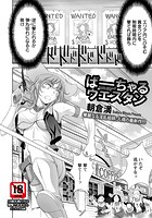 ばーちゃるウエスタンのイメージ画像