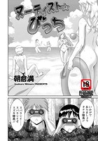 ヌーディスト☆びっちのイメージ画像