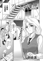 プレハブに女神の表紙|成年コミックデータベース