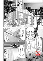 少女飼育のイメージ画像