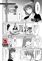 袴田荘の非日常 最終話のイメージ画像