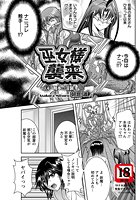 巫女様襲来（4）の表紙