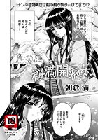 桜満開痴女のイメージ画像